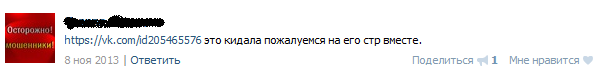 Отрицательный отзыв о кидале Динаре Киямове по договорным матчам мошеннический сайт dogovormatch.ru №7