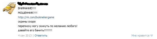 Отрицательный отзыв о кидале Динаре Киямове по договорным матчам мошеннический сайт dogovormatch.ru №2