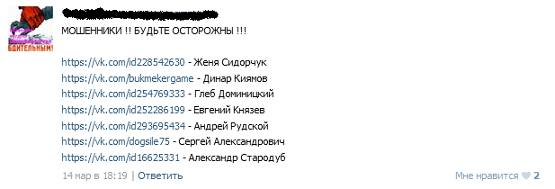 Отрицательный отзыв о кидале Динаре Киямове по договорным матчам мошеннический сайт dogovormatch.ru №4